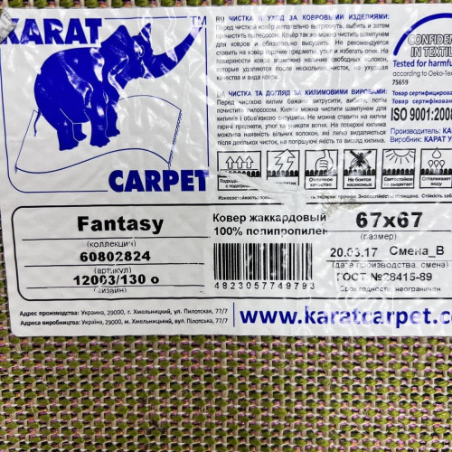 Fantasy 60802824 12003 130 КРУГ