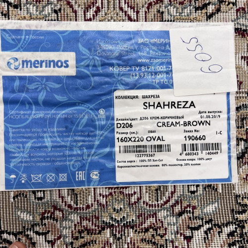 Shahreza d206 cream brown OVAL